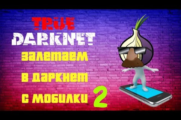 Кракен сайт как зайти