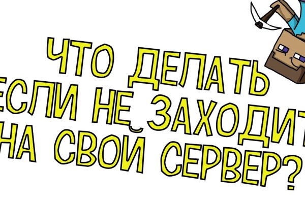 Кракен сайт упал