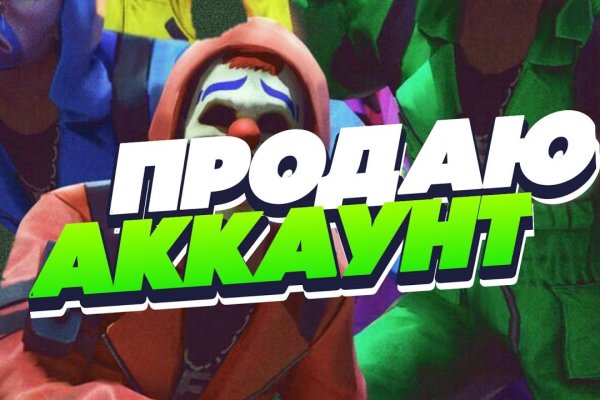 Kraken домен
