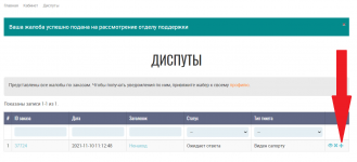 Зайти в кракен