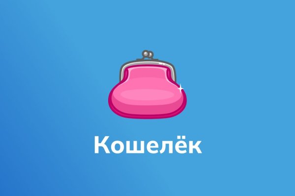 Кракен как проверить зеркало