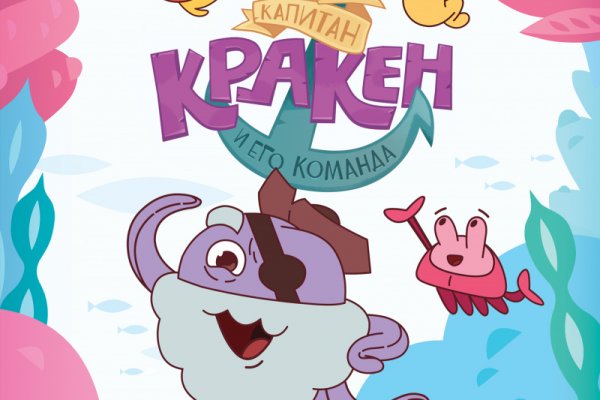 Kraken clear ссылка