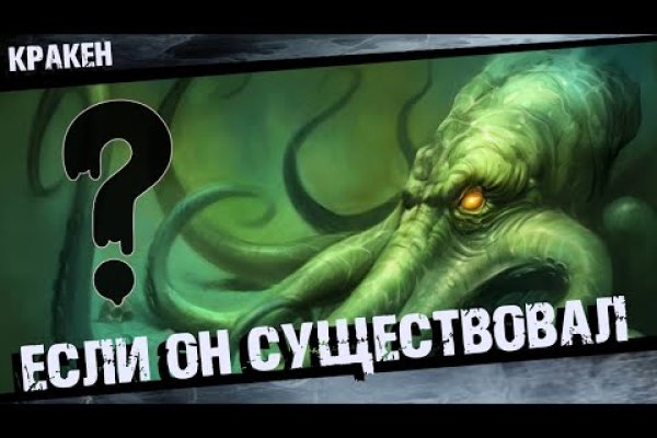 Кракен ссылка что это