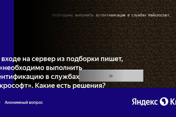 Кракен шоп даркнет