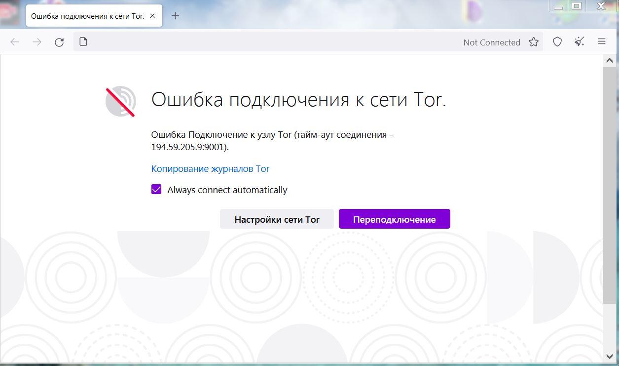 Kraken tor зеркало