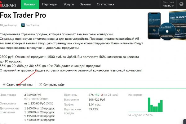 Кракен даркнет площадка