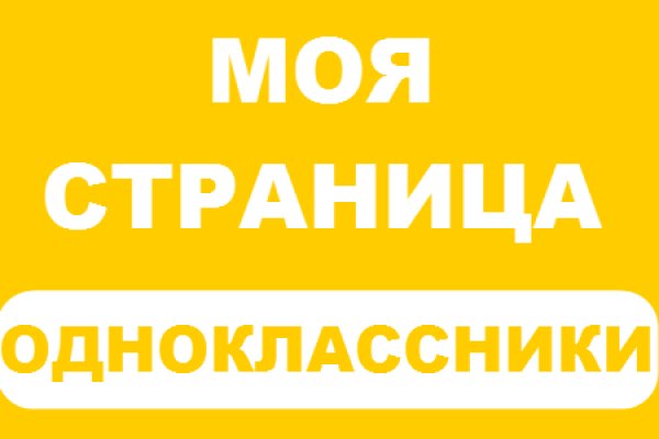 Не заходит на кракен