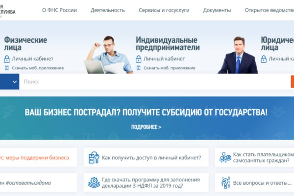 Даркнет вход