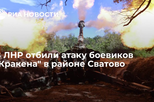 Кракен интернет площадка