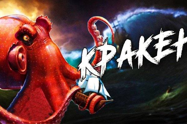 Магазин kraken даркнет