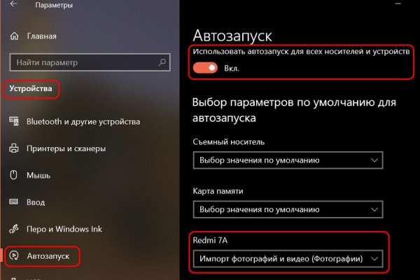 Ссылки на кракен блэкспрут