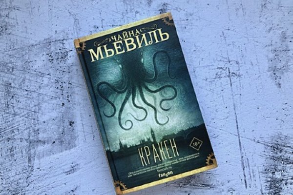 Kraken 19 at