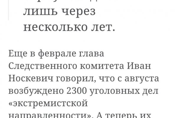 Кракен зеркало 2