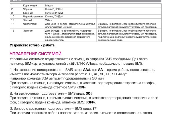 Только через тор кракен