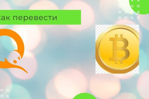 Ссылка на кракен реальная