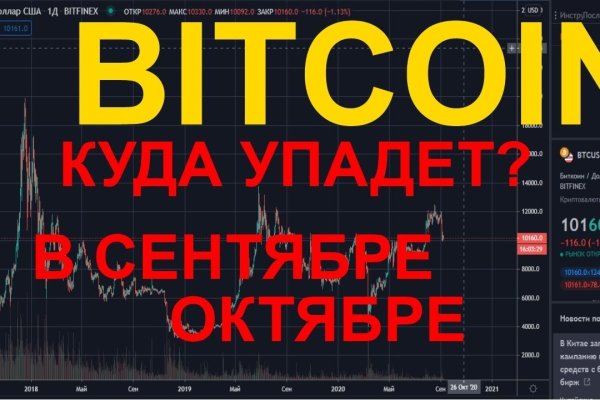 Кракен at