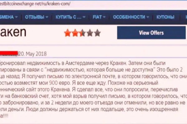 Как выйти на кракен
