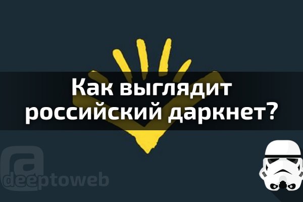 Кракен макет даркнет